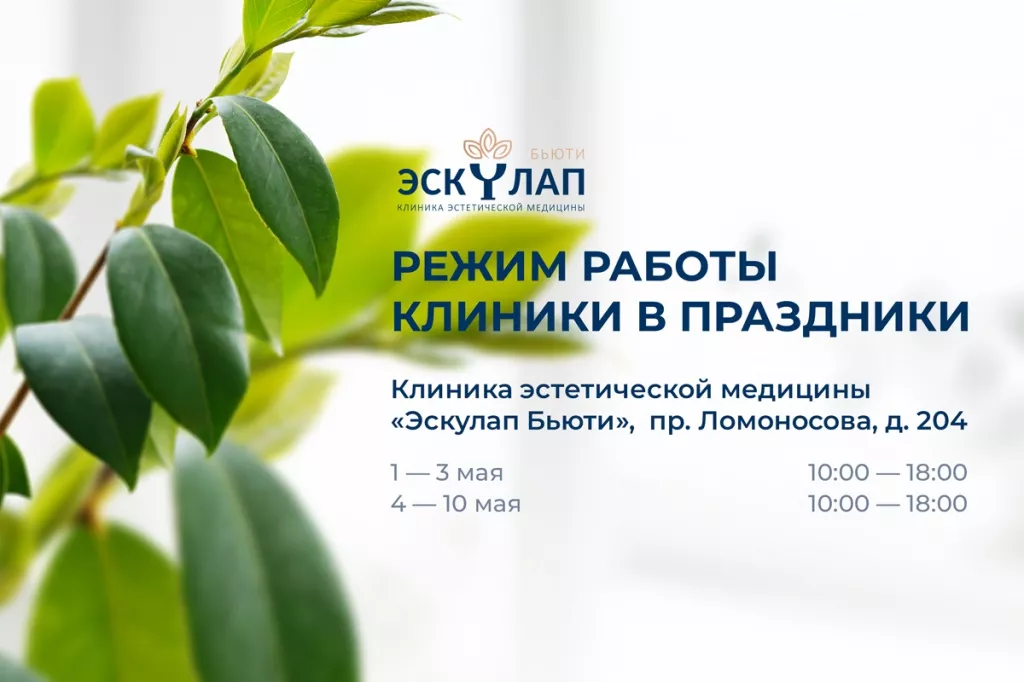 график работы в майские.jpg